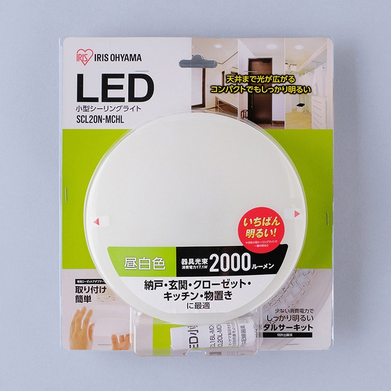 アイリスオーヤマ LED小型シーリングライト 2000lm 昼白色 SCL20N-MCHL 1個(ご注文単位1個)【直送品】