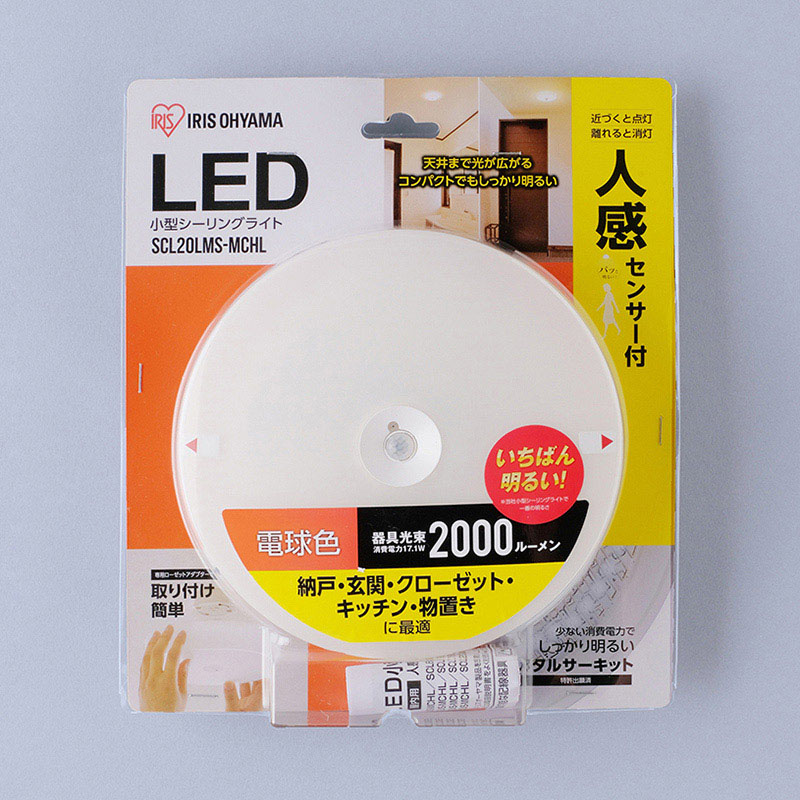 アイリスオーヤマ LED小型シーリングライト 人感センサー付 2000lm 電球色 人感センサー付 SCL20LMS-MCHL 1個(ご注文単位1個)【直送品】