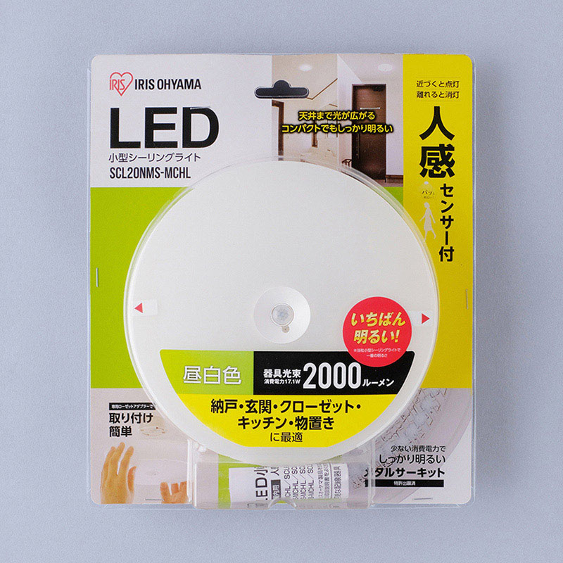 アイリスオーヤマ LED小型シーリングライト 人感センサー付 2000lm 昼白色 人感センサー付 SCL20NMS-MCHL 1個(ご注文単位1個)【直送品】