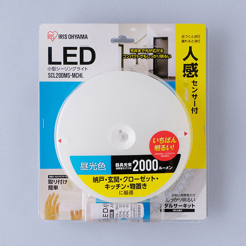 アイリスオーヤマ LED小型シーリングライト 人感センサー付 2000lm 昼光色 人感センサー付 SCL20DMS-MCHL 1個(ご注文単位1個)【直送品】