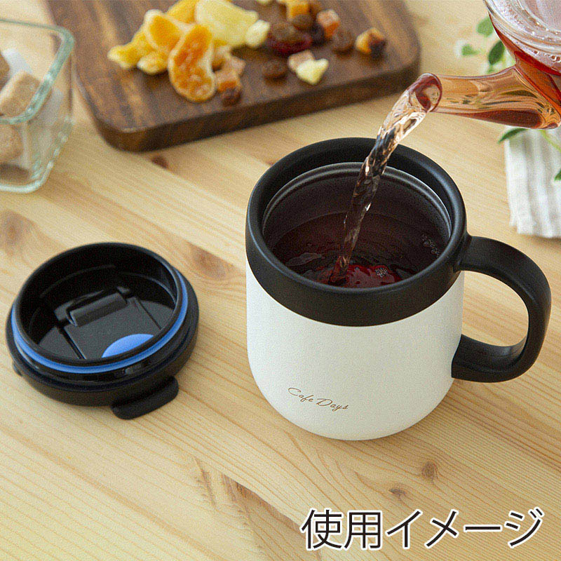 アイリスオーヤマ カフェデイズ 2wayふた付きマグカップ 350ml ホワイト CD-2WT380 1個(ご注文単位1個)【直送品】