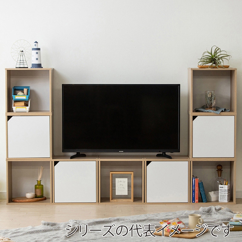 アイリスオーヤマ アクセントカラーキュビック ドア付 ナチュラル/ホワイト ACQB-35D 1台(ご注文単位1台)【直送品】