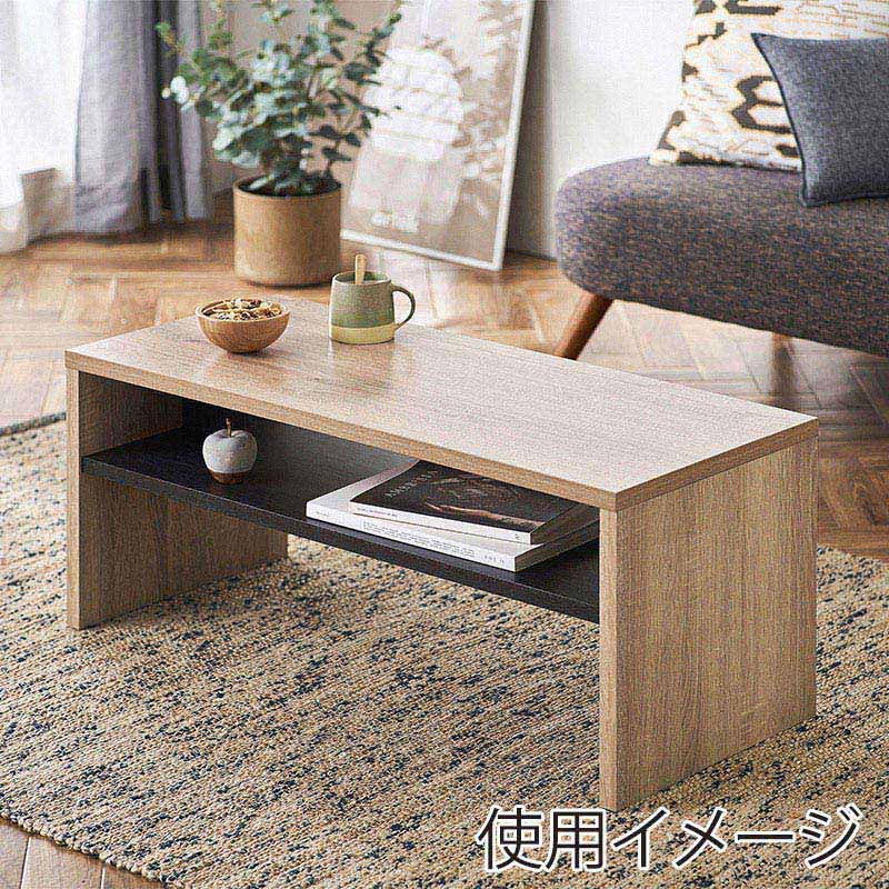 アイリスオーヤマ リビングテーブル 幅89cm ライトナチュラル LTB-890W 1台(ご注文単位1台)【直送品】