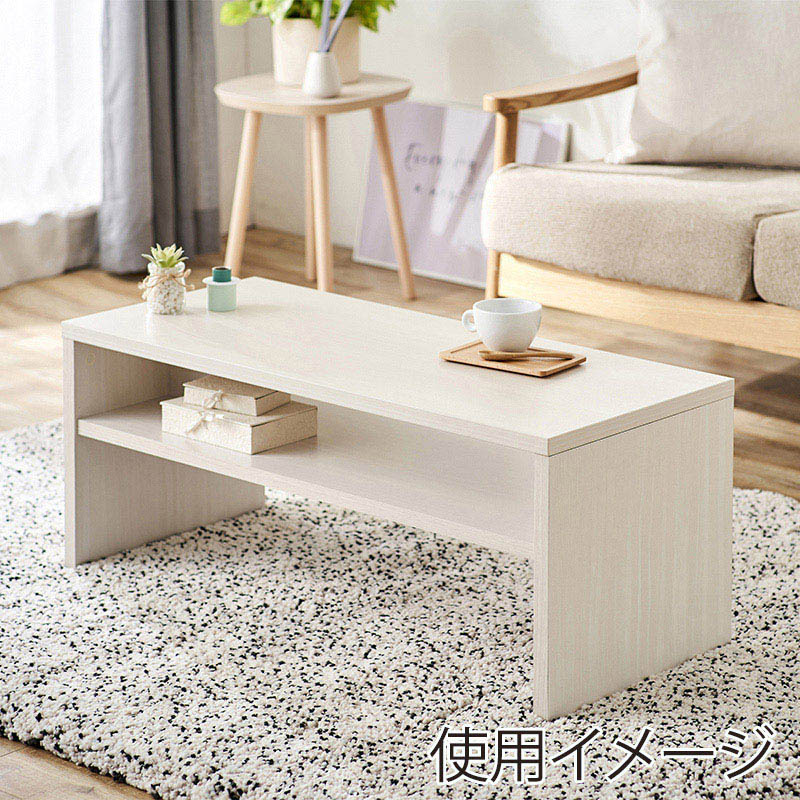 アイリスオーヤマ リビングテーブル 幅89cm オフホワイト LTB-890W 1台(ご注文単位1台)【直送品】