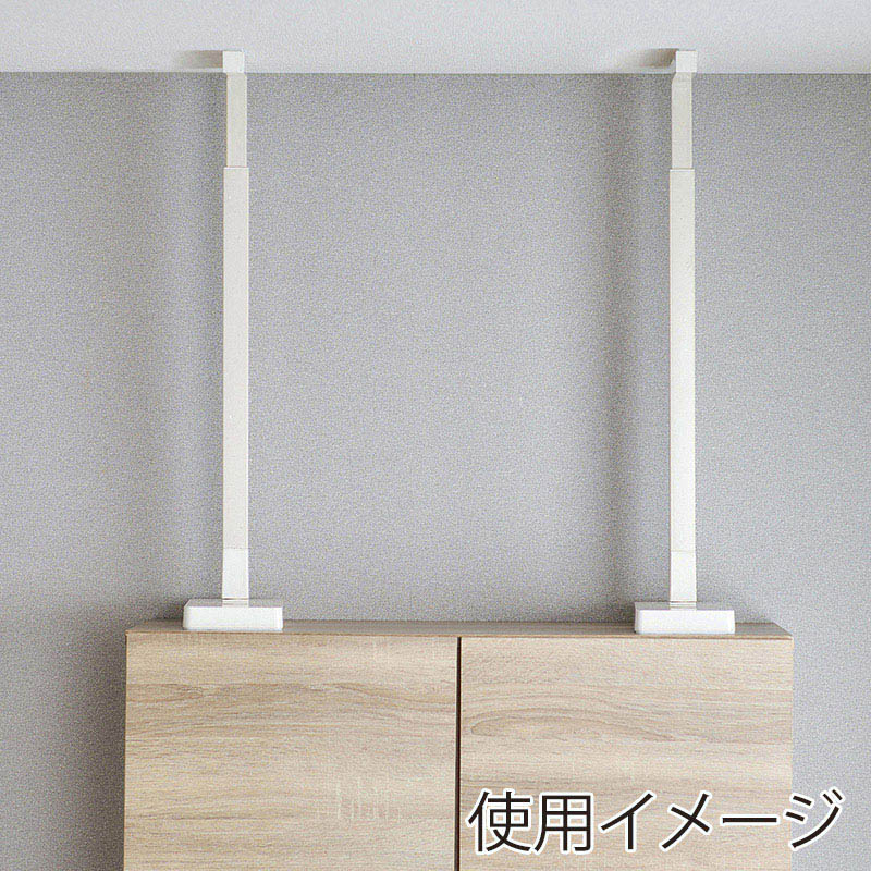 アイリスオーヤマ 家具転倒防止 耐震バー 2本組 L ホワイト KTTB-L 1個(ご注文単位1個)【直送品】