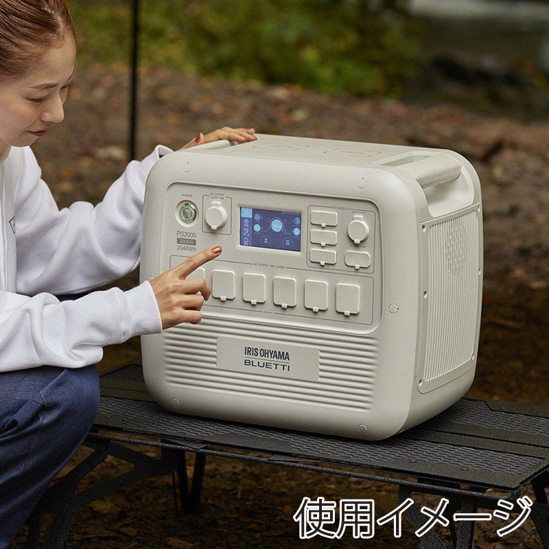 アイリスオーヤマ ポータブル電源 2048hW ホワイト PS2000AA-W 1台(ご注文単位1台)【直送品】
