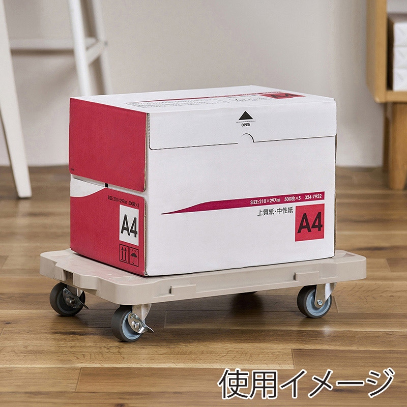 アイリスオーヤマ 連結ミニ平台車 ベージュ RMH-421 1台(ご注文単位1台)【直送品】