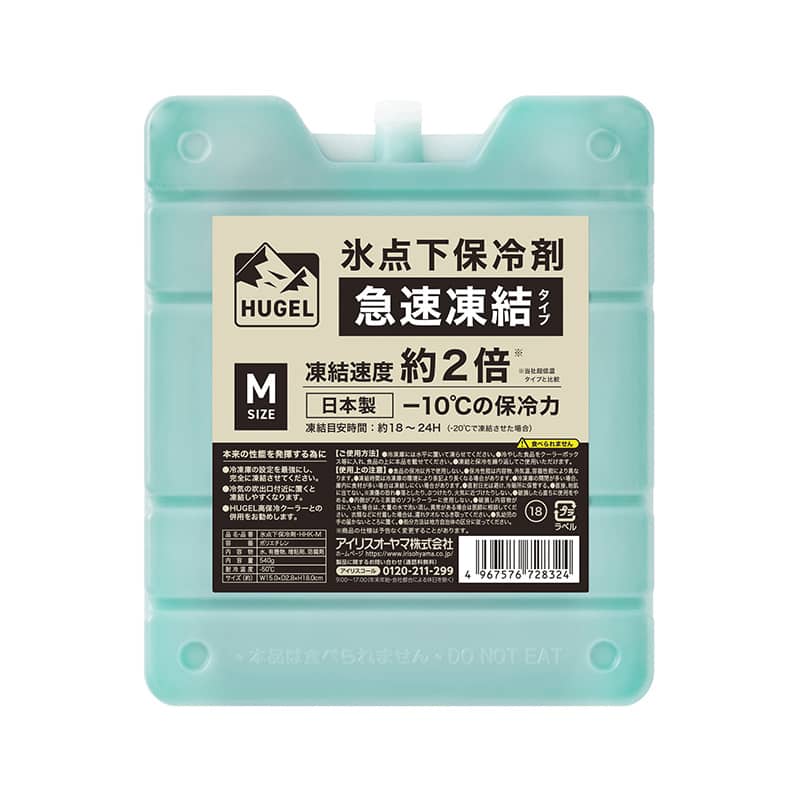 アイリスオーヤマ HUGEL 氷点下保冷剤 急速凍結タイプ M HHK-M 1個（ご注文単位1個）【直送品】