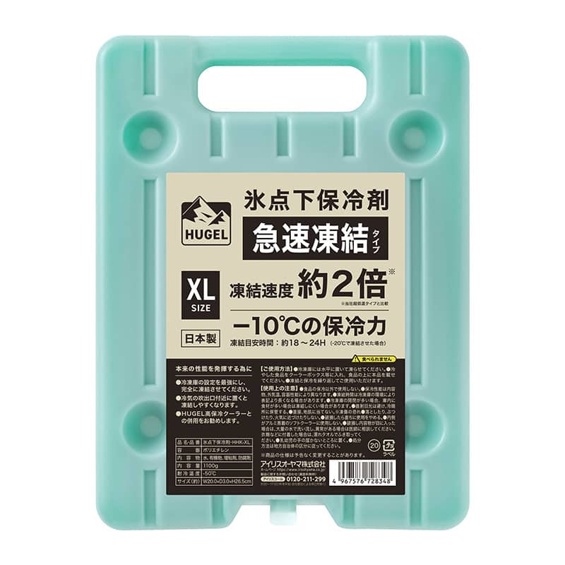 アイリスオーヤマ HUGEL 氷点下保冷剤 急速凍結タイプ XL HHK-XL 1個（ご注文単位1個）【直送品】
