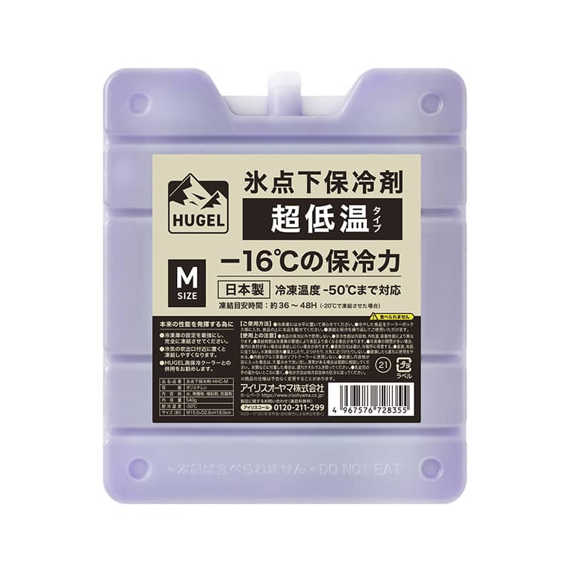 アイリスオーヤマ HUGEL 氷点下保冷剤 超低温タイプ M HHC-M 1個（ご注文単位1個）【直送品】