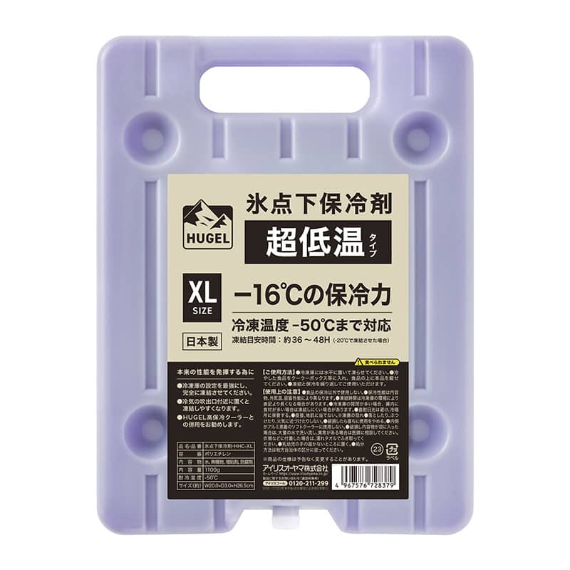 アイリスオーヤマ HUGEL 氷点下保冷剤 超低温タイプ XL HHC-XL 1個（ご注文単位1個）【直送品】