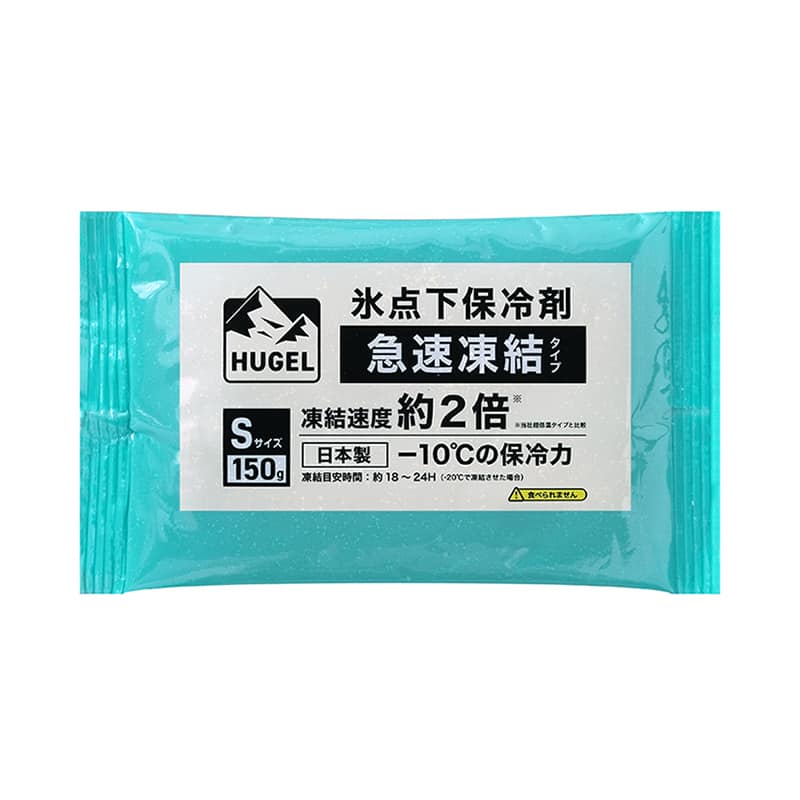 アイリスオーヤマ HUGEL 氷点下保冷剤 急速凍結タイプ S 150g HHKS-150 1個（ご注文単位1個）【直送品】