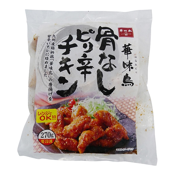 華味鳥　骨なしピリ辛チキン 270g 冷凍 1パック※軽（ご注文単位1パック）※注文上限数12まで【直送品】
