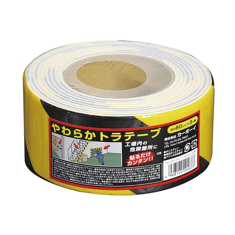 カーボーイ やわらかトラテープ 60mm×3m YT-02　ブラック／イエロー 1巻（ご注文単位1巻）【直送品】
