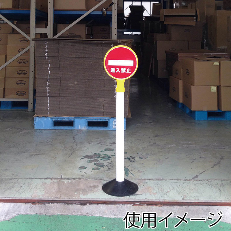 カーボーイ カラープラポール　サインキャッププレート  CP-31　進入禁止 1枚（ご注文単位1枚）【直送品】