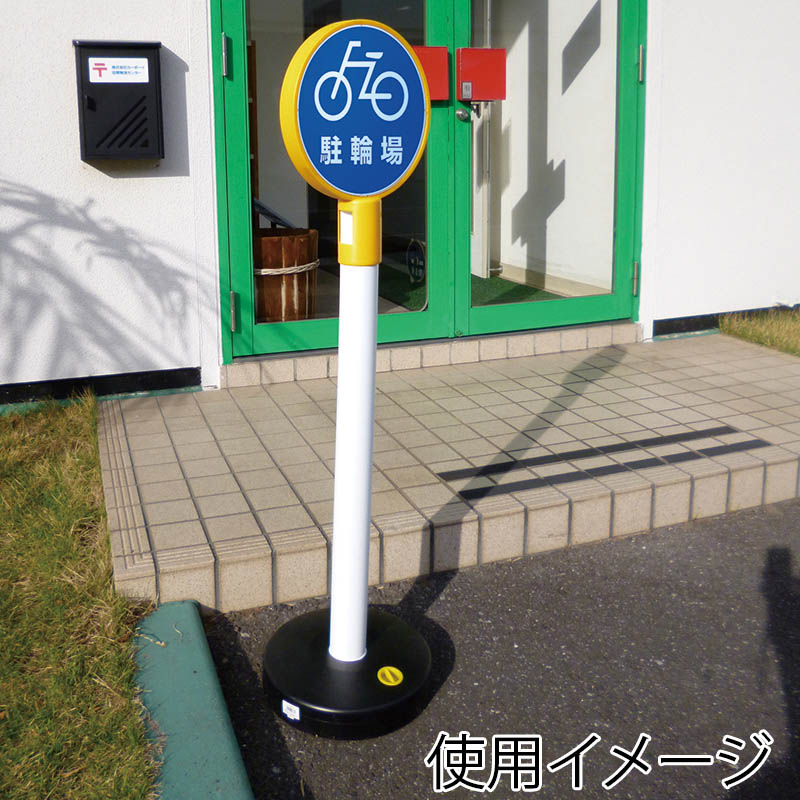 カーボーイ カラープラポール　サインキャッププレート  CP-43　駐輪場 1枚（ご注文単位1枚）【直送品】