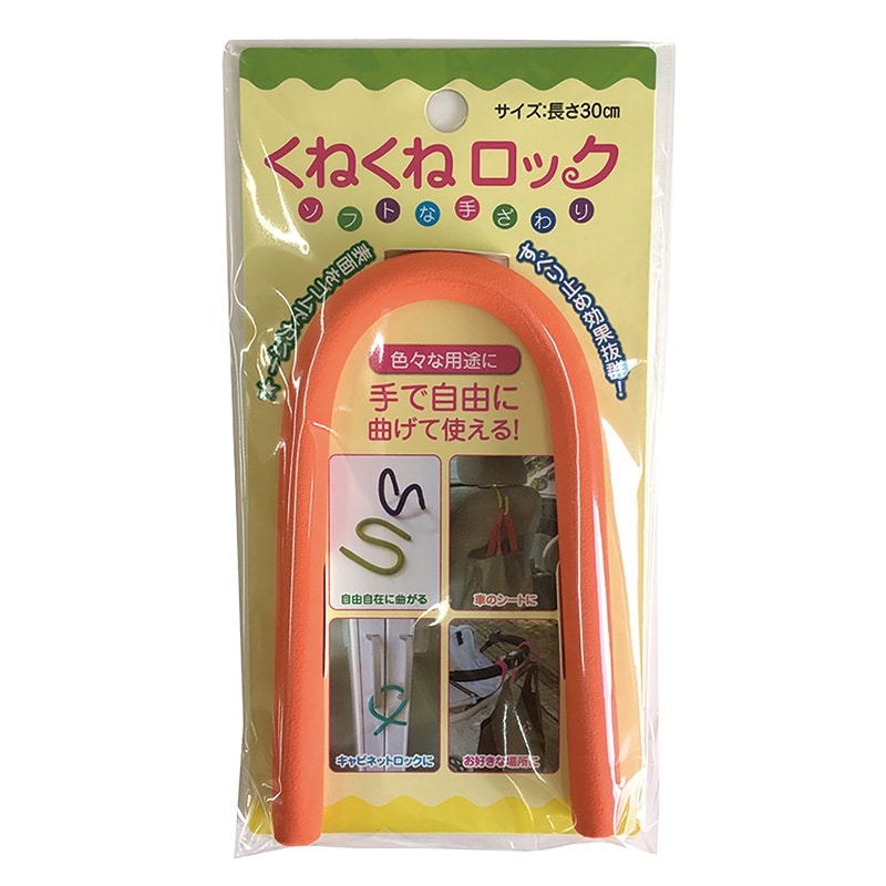 カーボーイ くねくねロック  KR-08　オレンジ 1個（ご注文単位1個）【直送品】