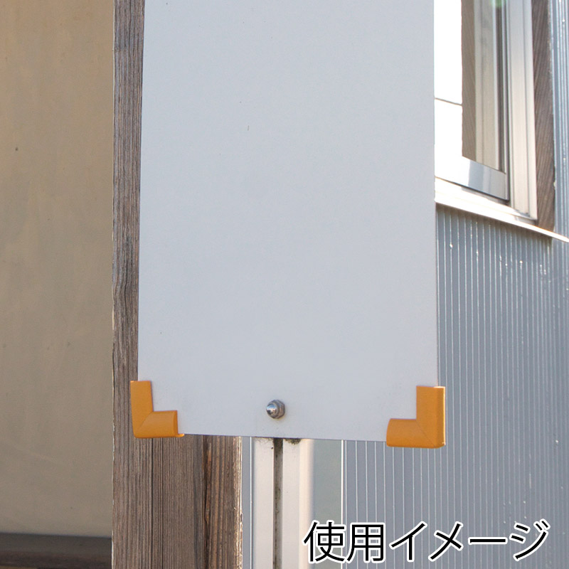 カーボーイ 安心クッション はさみこみ型 コーナー用 内幅2mm AC-149 イエロー 1個(ご注文単位1個)【直送品】