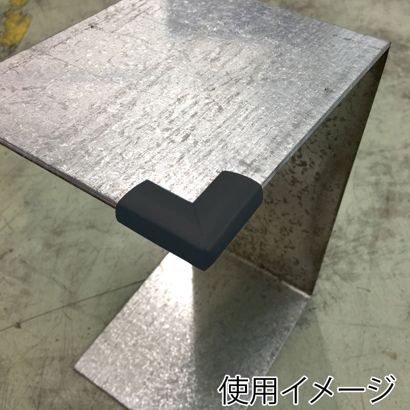 カーボーイ 安心クッション　はさみこみ型　コーナー用 内幅20mm AC-160　ブラック 1個（ご注文単位1個）【直送品】