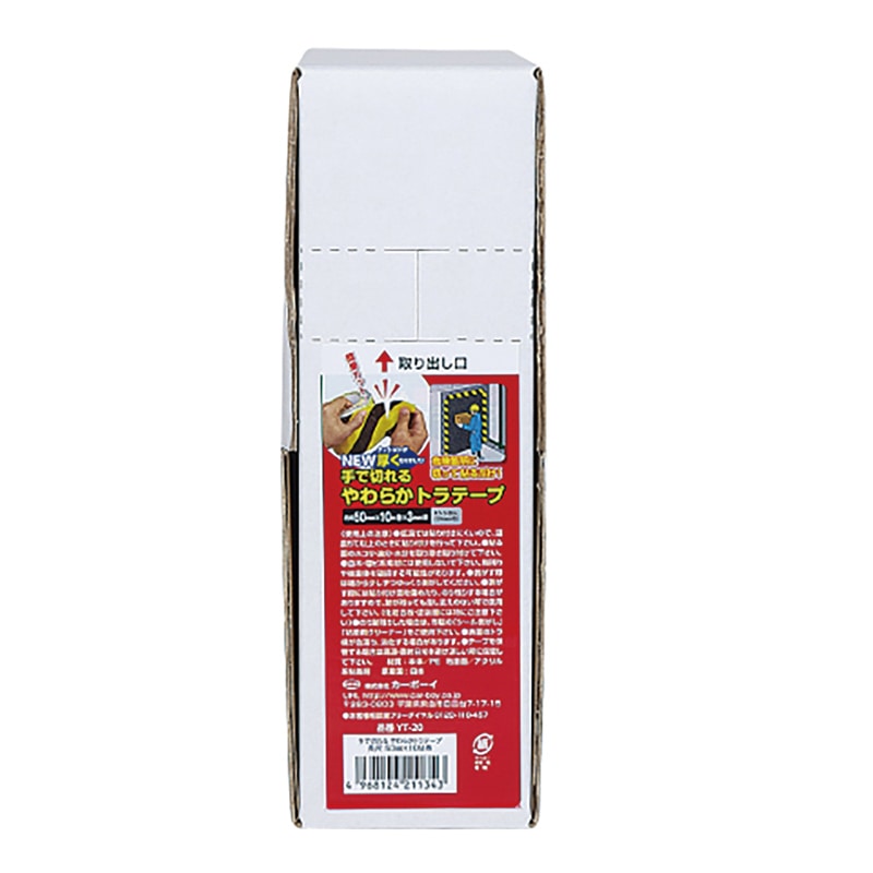 カーボーイ 手で切れるやわらかトラテープ 50mm×10m YT-20　ブラック／イエロー 1巻（ご注文単位1巻）【直送品】