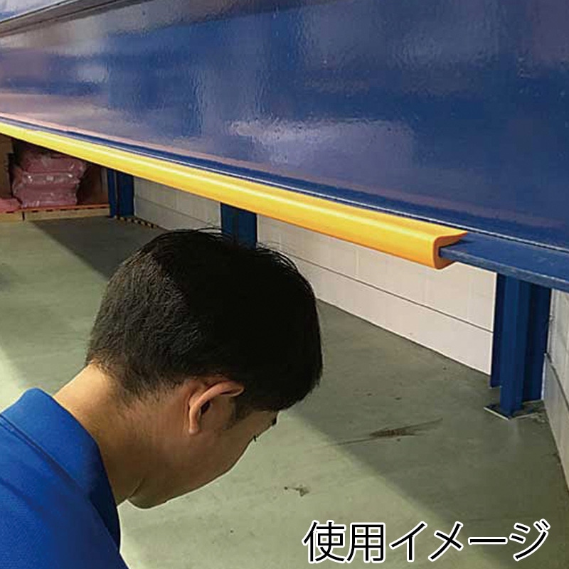 カーボーイ 安心クッション はさみこみ型 90cm 内幅5mm AC-128 イエロー 1本(ご注文単位1本)【直送品】