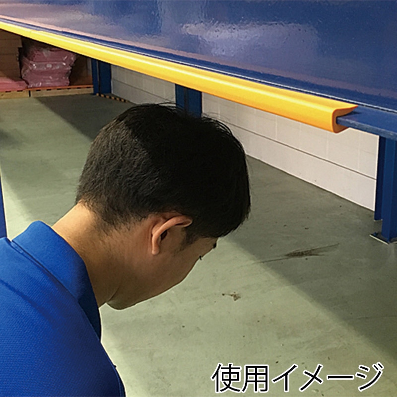 カーボーイ 安心クッション はさみこみ型 90cm 内幅9mm AC-87-90 イエロー 1本(ご注文単位1個)【直送品】