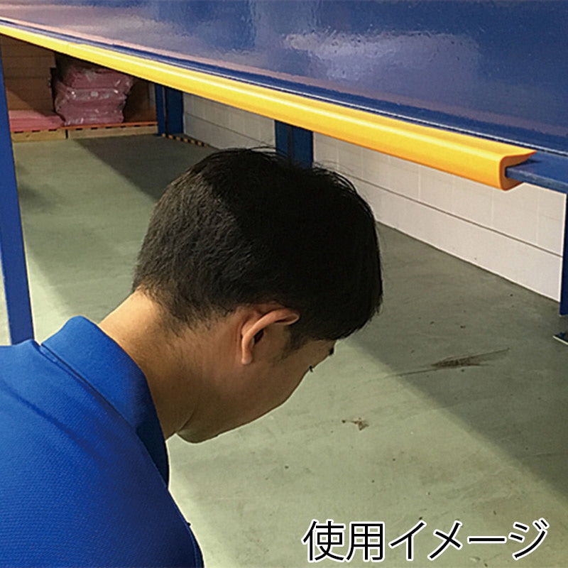 カーボーイ 安心クッション はさみこみ型 90cm 内幅20mm AC-86 イエロー 1本(ご注文単位1本)【直送品】