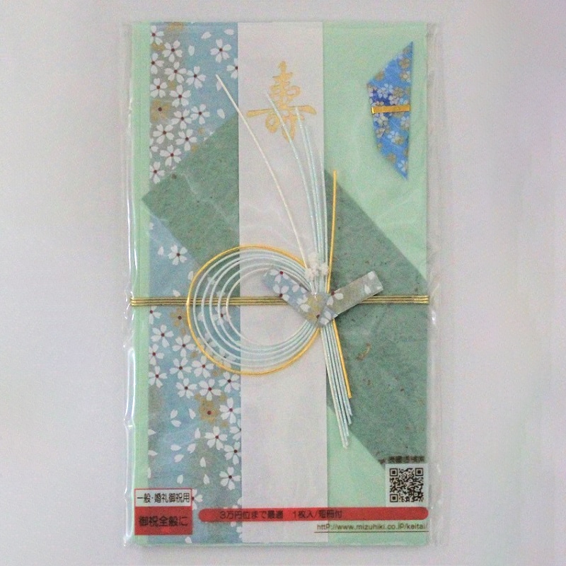 木下水引 新金封 5030-119 1枚(ご注文単位10枚)【直送品】