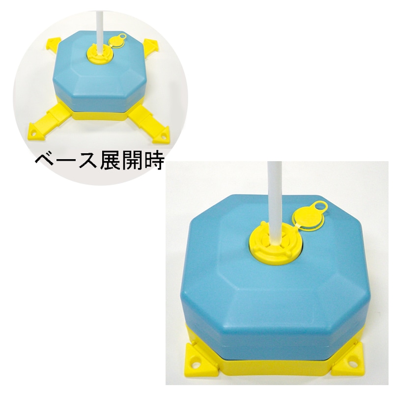 スライド式 注水型ポールスタンド ブルーイエロー 1台