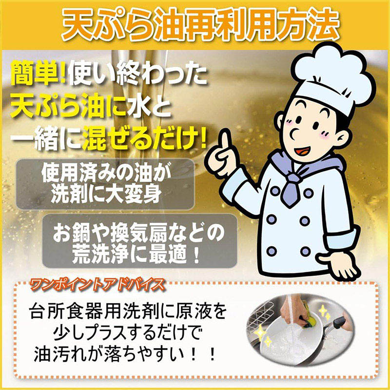 UYEKI 食用油処理剤　油コックサン 1L  1個（ご注文単位20個）【直送品】