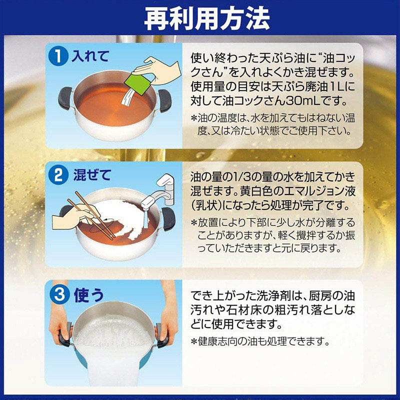 UYEKI 食用油処理剤 油コックサン 業務用5L 1個(ご注文単位4個)【直送品】