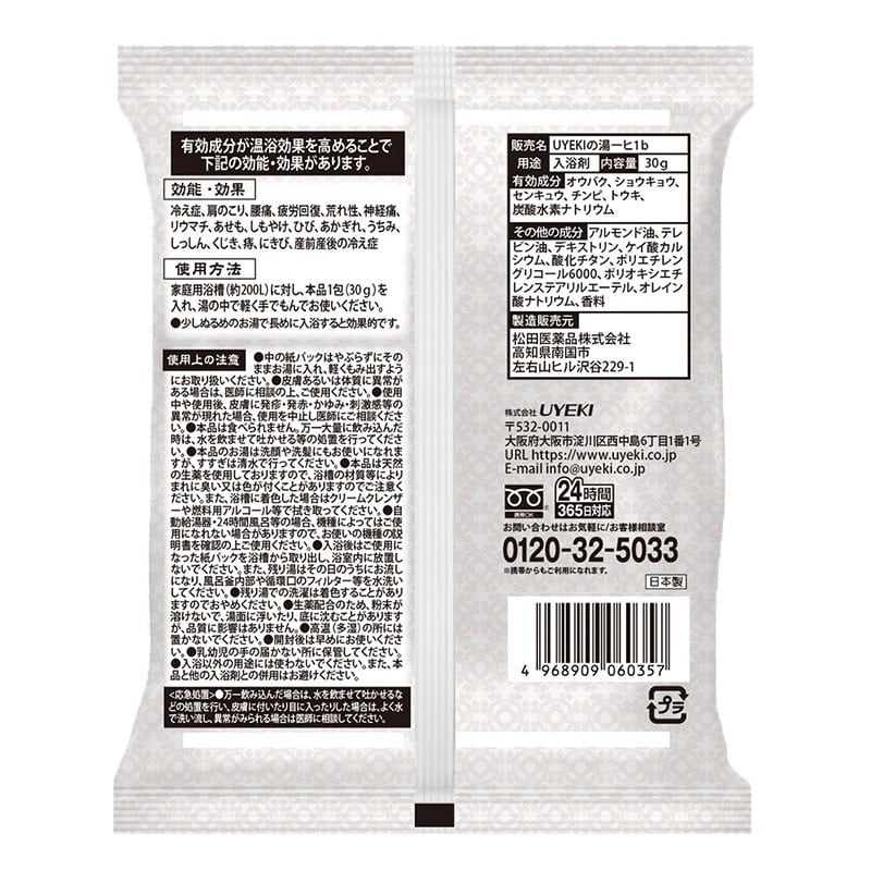 UYEKI 薬用入浴剤 百薬湯 白檀の香り 30g 1包 1個（ご注文単位1個）【直送品】