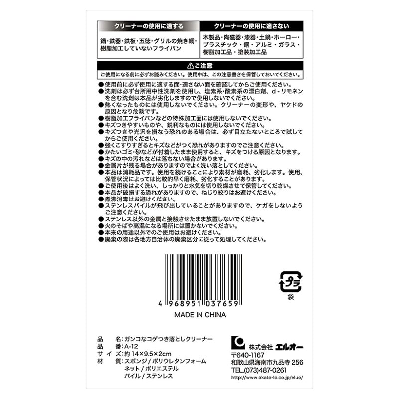 エルオー A-12 ガンコなコゲつき落としクリーナー 1個