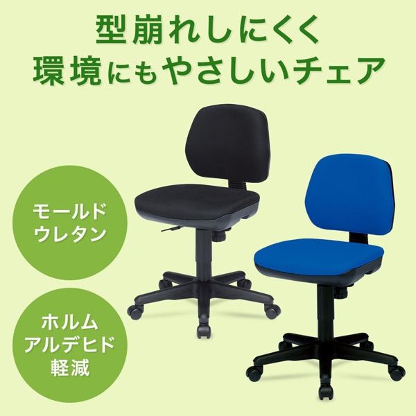 サンワサプライ オフィスチェア 肘かけなし ブルー SNC-T145KBL 1個（ご注文単位1個）【直送品】