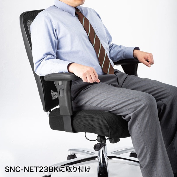 サンワサプライ オフィスチェア用肘パーツ SNC-NET23用 SNC-ARM14 1個（ご注文単位1個）【直送品】