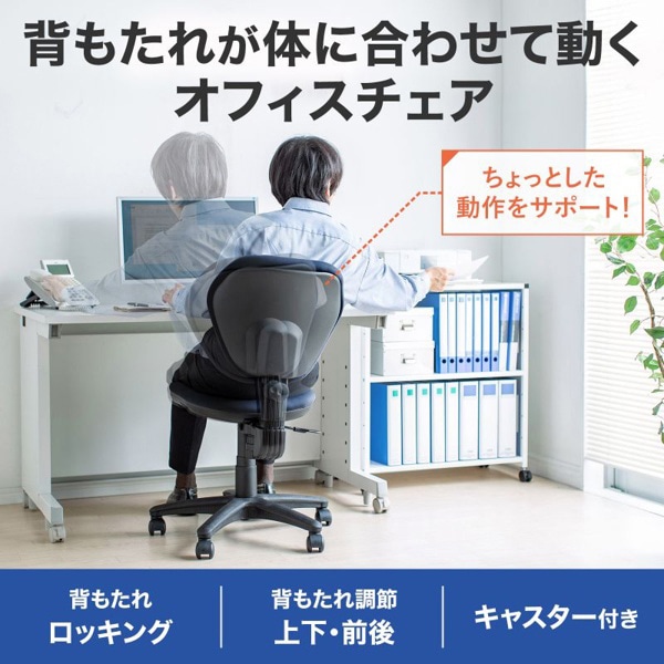 サンワサプライ オフィスチェア 肘かけなし ブルー SNC-T162BL 1個（ご注文単位1個）【直送品】