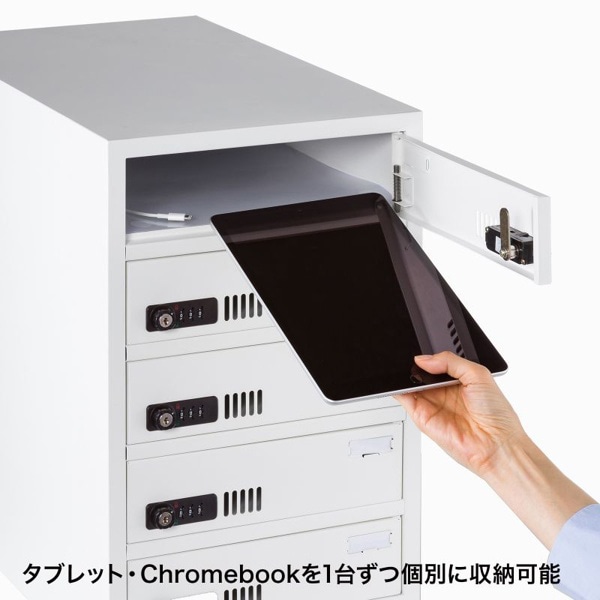 サンワサプライ 個別管理用タブレット保管庫 5台収納 CAI-CAB112W 1個（ご注文単位1個）【直送品】