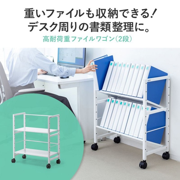 サンワサプライ 高耐荷重ワゴン 2段 WG-207 1個（ご注文単位1個）【直送品】