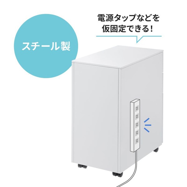 サンワサプライ キャビネット 3段 ホワイト SNW-107W 1個（ご注文単位1個）【直送品】