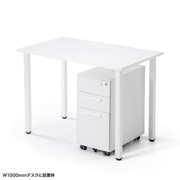 サンワサプライ キャビネット 3段 ホワイト SNW-107W 1個（ご注文単位1個）【直送品】