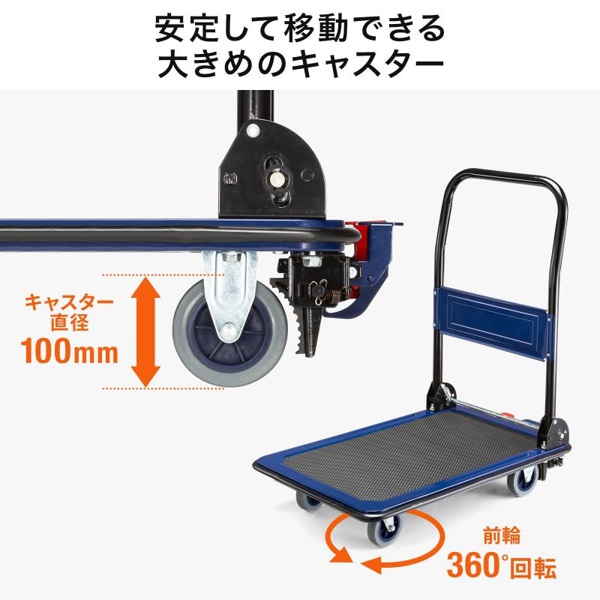 サンワサプライ ストッパー付き台車 CART-FA12HBL 1個（ご注文単位1個）【直送品】