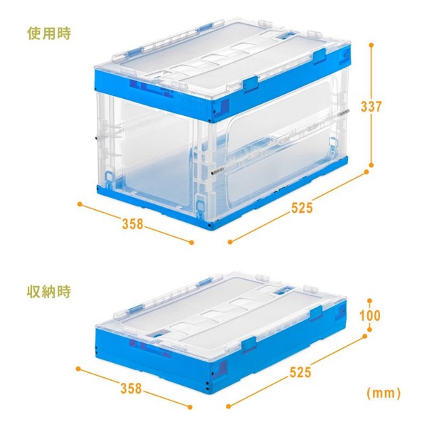 サンワサプライ 折りたたみコンテナ 50L ふた付き クリア CNT-CV50CL 1個（ご注文単位1個）【直送品】