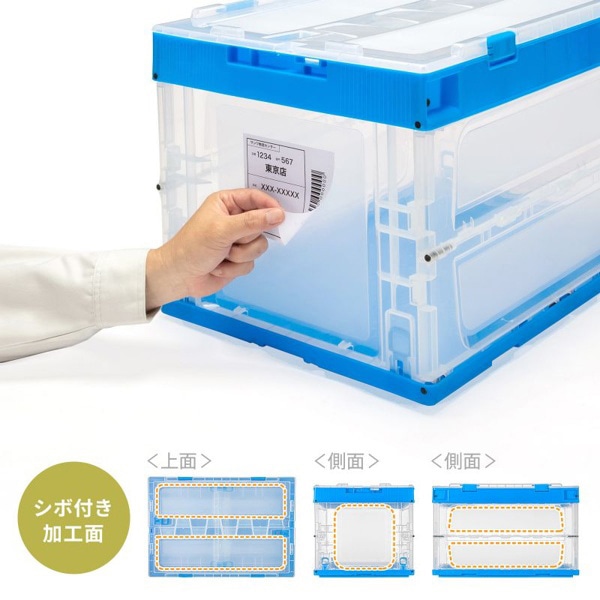 サンワサプライ 折りたたみコンテナ 50L ふた付き クリア CNT-CV50CL 1個（ご注文単位1個）【直送品】