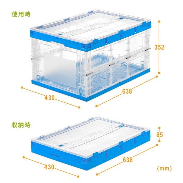 サンワサプライ 折りたたみコンテナ 75L ふた付き クリア CNT-CV75CL 1個(ご注文単位1個)【直送品】