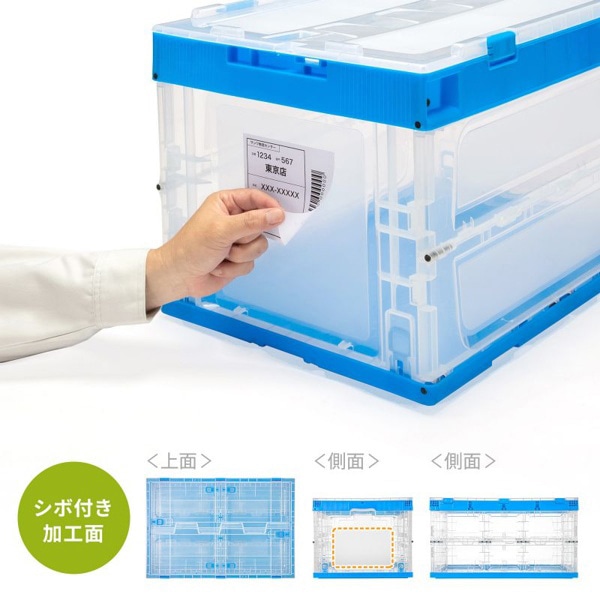 サンワサプライ 折りたたみコンテナ 75L ふた付き クリア CNT-CV75CL 1個(ご注文単位1個)【直送品】