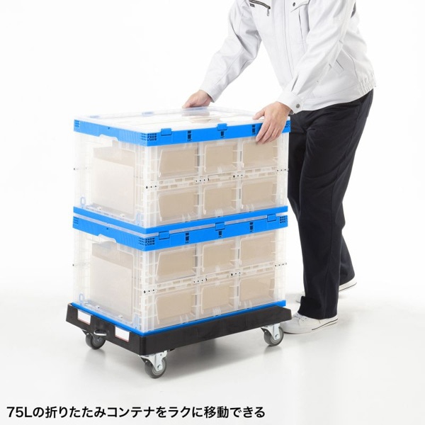 サンワサプライ 樹脂製ドーリー 75Lオリコン仕様 CART-FA1175BK 1個（ご注文単位1個）【直送品】