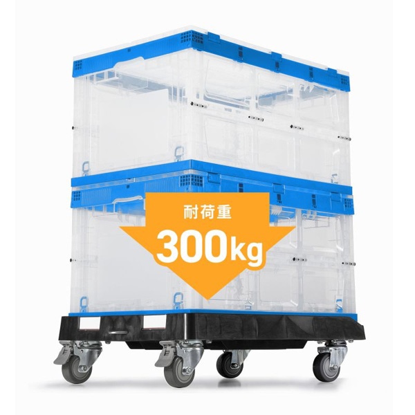 サンワサプライ 樹脂製ドーリー 75Lオリコン仕様 CART-FA1175BK 1個（ご注文単位1個）【直送品】