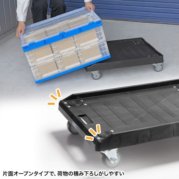 サンワサプライ 樹脂製ドーリー 75Lオリコン仕様 CART-FA1175BK 1個（ご注文単位1個）【直送品】