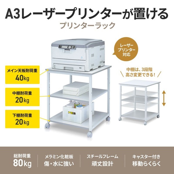 サンワサプライ レーザープリンタスタンド 600×600×700 LPS-01T 1個（ご注文単位1個）【直送品】