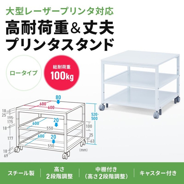 サンワサプライ プリンタスタンド 600×600×500mm LPS-T6060L 1個（ご注文単位1個）【直送品】